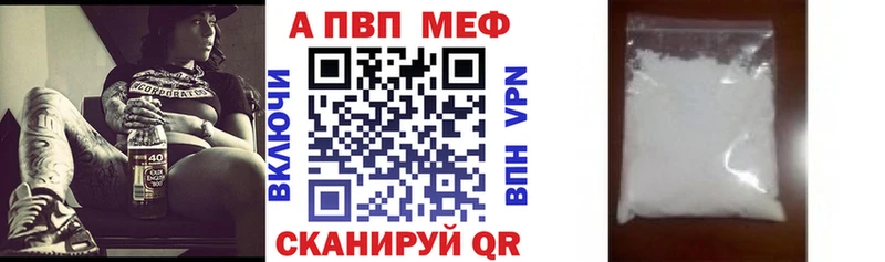 Alpha PVP мука  Купить закладки  Карабаново 
