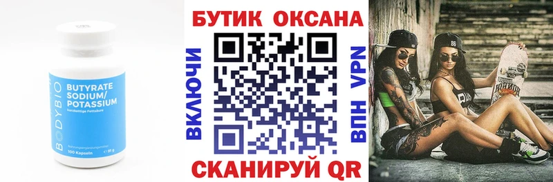 Бутират BDO  Купить  Карабаново 