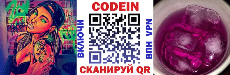 Купить где  Карабаново  Codein напиток Lean (лин) 