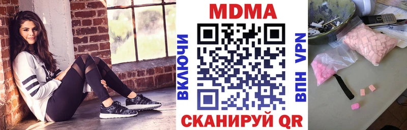 MDMA Molly  Купить закладки  Карабаново 
