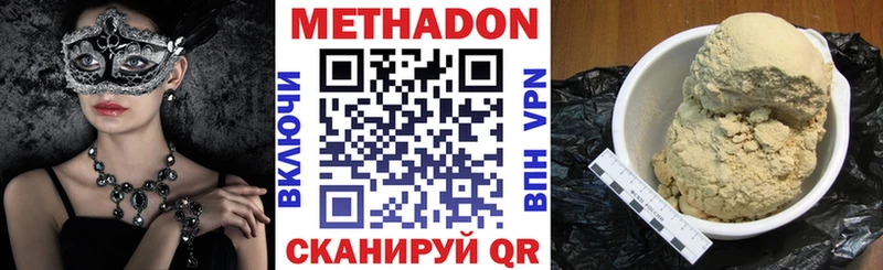 Купить  Карабаново  Метадон кристалл 
